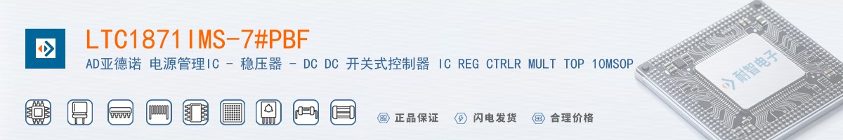 LTC1871IMS-7#PBF������