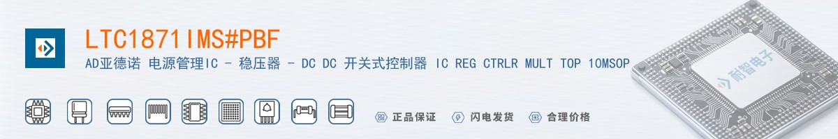 LTC1871IMS#PBF������