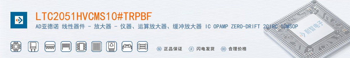LTC2051HVCMS10#TRPBF������