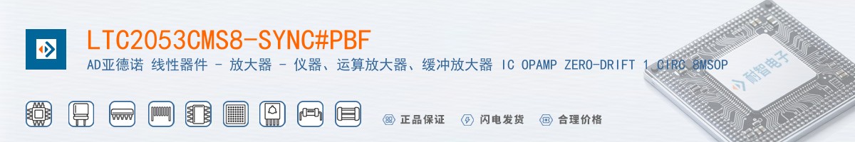 LTC2053CMS8-SYNC#PBF������