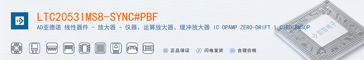 LTC2053IMS8-SYNC#PBF������