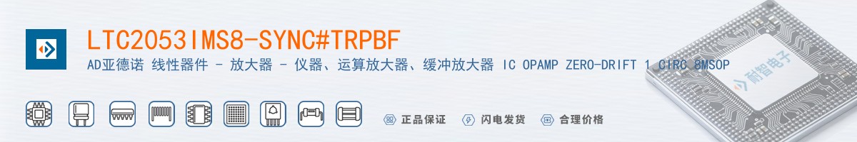LTC2053IMS8-SYNC#TRPBF������