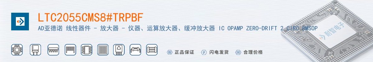 LTC2055CMS8#TRPBF������