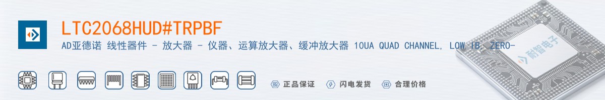 LTC2068HUD#TRPBF������