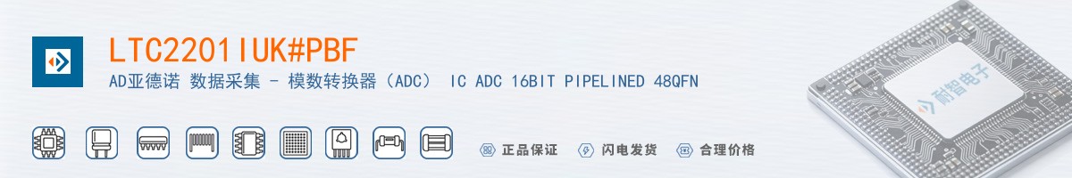 LTC2201IUK#PBF������