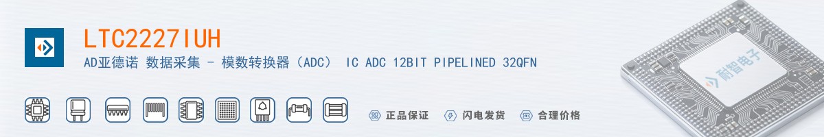 LTC2227IUH������