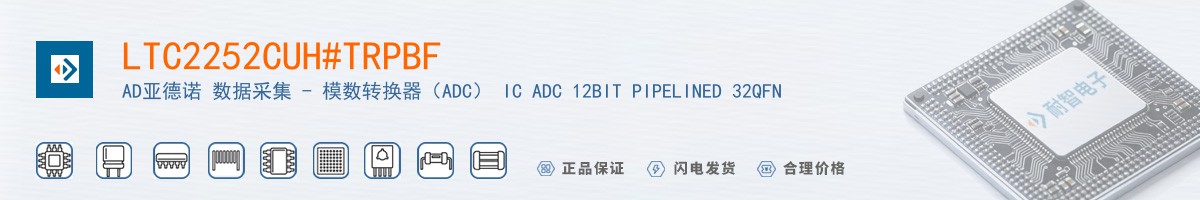 LTC2252CUH#TRPBF������