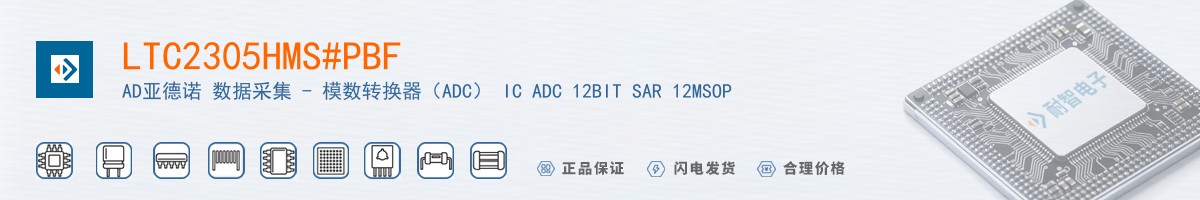 LTC2305HMS#PBF������
