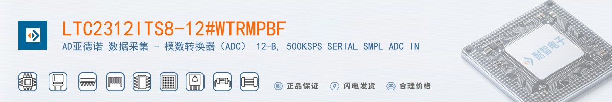 LTC2312ITS8-12#WTRMPBF������