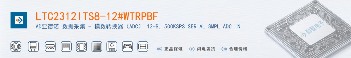 LTC2312ITS8-12#WTRPBF������