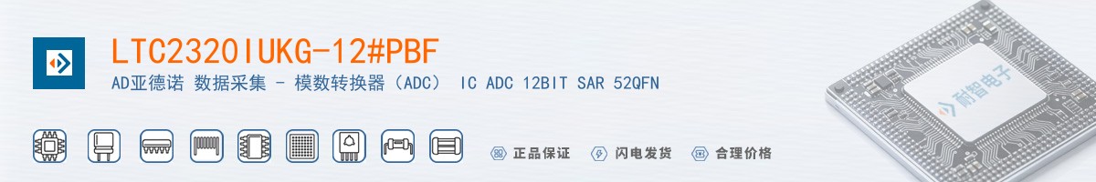 LTC2320IUKG-12#PBF������