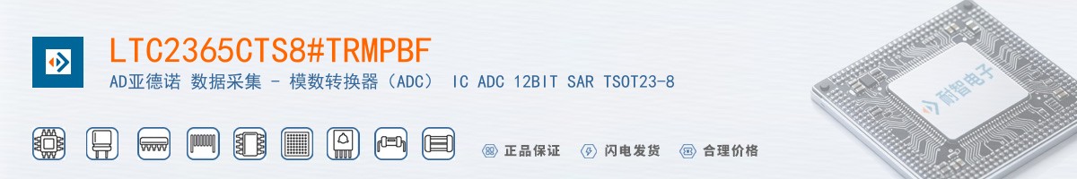 LTC2365CTS8#TRMPBF������