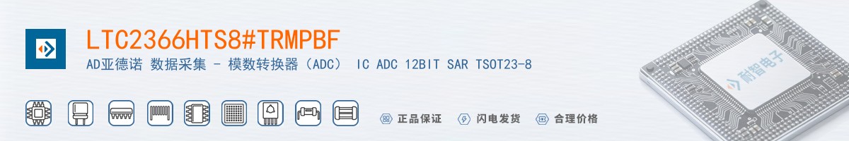 LTC2366HTS8#TRMPBF������