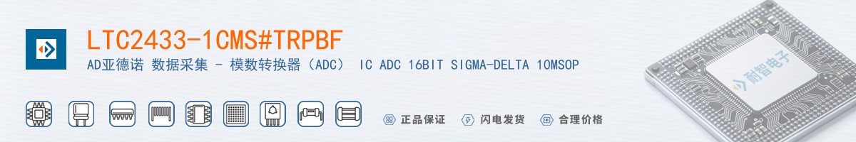 LTC2433-1CMS#TRPBF������