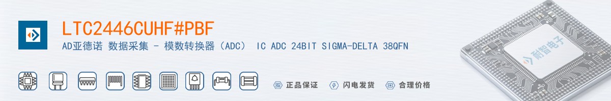 LTC2446CUHF#PBF������