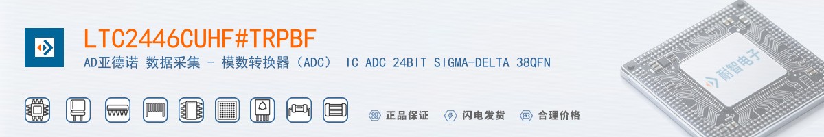 LTC2446CUHF#TRPBF������