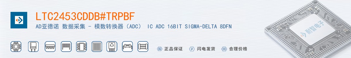 LTC2453CDDB#TRPBF������