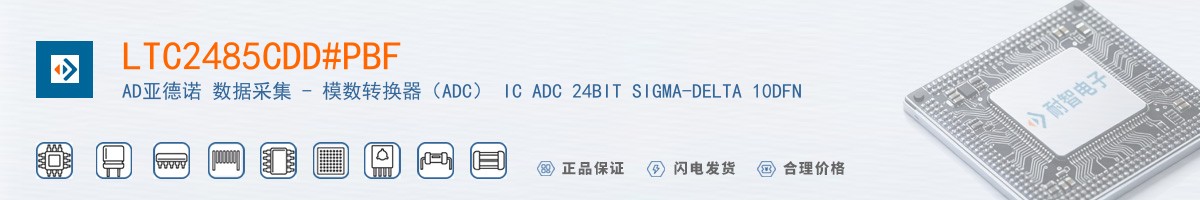 LTC2485CDD#PBF������