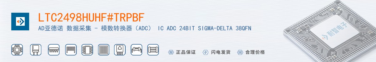 LTC2498HUHF#TRPBF������