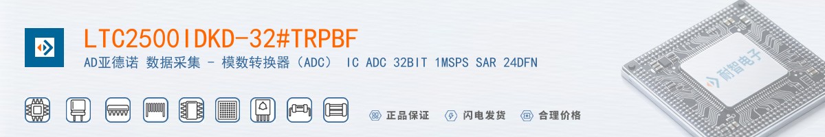 LTC2500IDKD-32#TRPBF������
