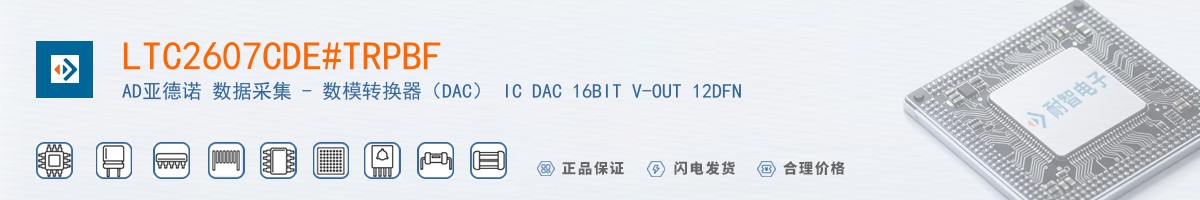 LTC2607CDE#TRPBF������
