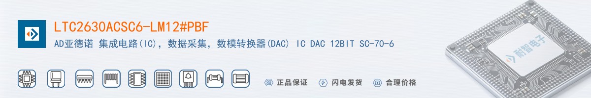 LTC2630ACSC6-LM12#PBF������