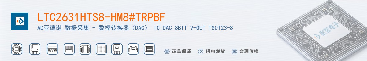 LTC2631HTS8-HM8#TRPBF������