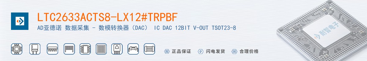 LTC2633ACTS8-LX12#TRPBF������