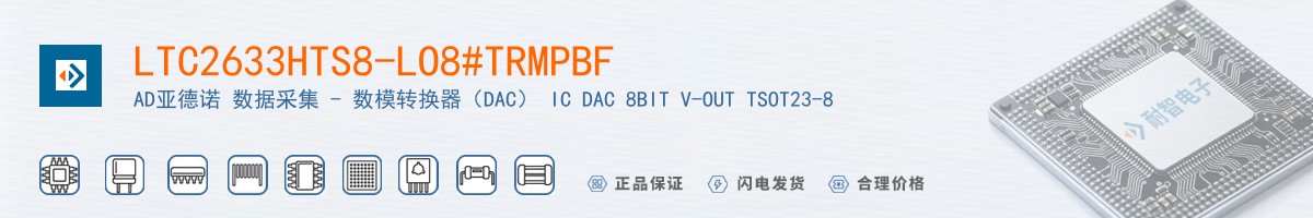 LTC2633HTS8-LO8#TRMPBF������