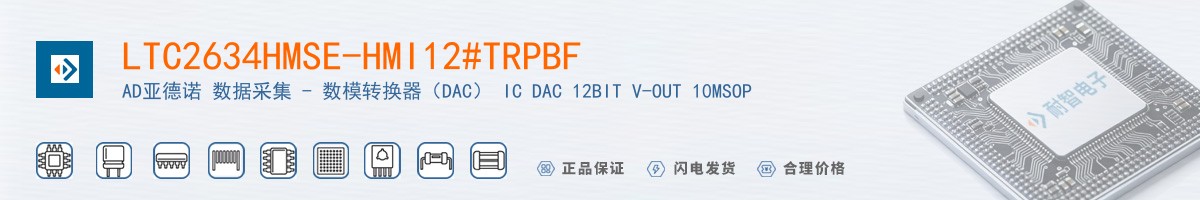 LTC2634HMSE-HMI12#TRPBF������