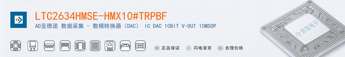 LTC2634HMSE-HMX10#TRPBF������