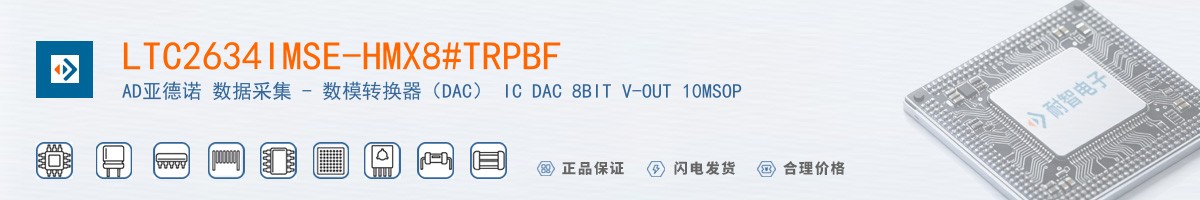 LTC2634IMSE-HMX8#TRPBF������