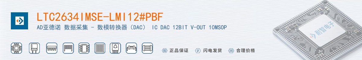 LTC2634IMSE-LMI12#PBF������