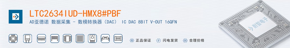 LTC2634IUD-HMX8#PBF������