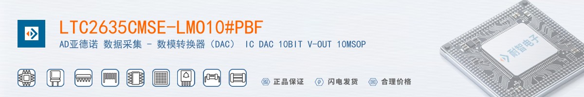 LTC2635CMSE-LMO10#PBF������