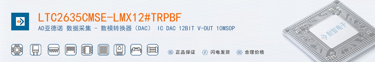 LTC2635CMSE-LMX12#TRPBF������