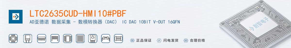 LTC2635CUD-HMI10#PBF������