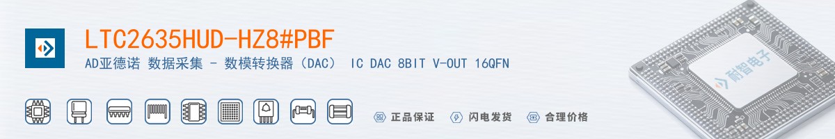 LTC2635HUD-HZ8#PBF������