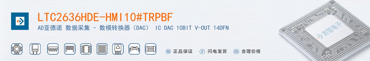 LTC2636HDE-HMI10#TRPBF������