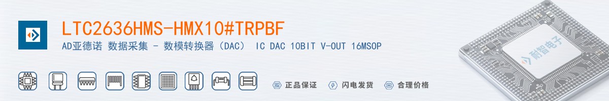 LTC2636HMS-HMX10#TRPBF������
