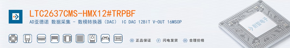 LTC2637CMS-HMX12#TRPBF������