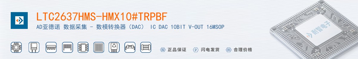 LTC2637HMS-HMX10#TRPBF������