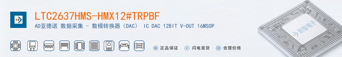 LTC2637HMS-HMX12#TRPBF������