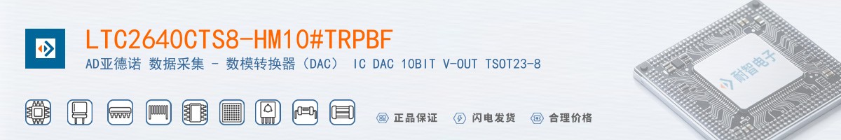 LTC2640CTS8-HM10#TRPBF������