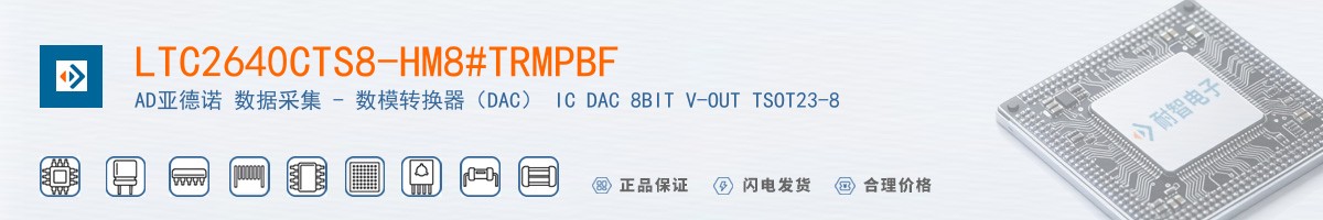 LTC2640CTS8-HM8#TRMPBF������