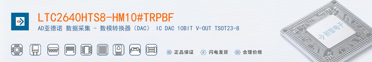LTC2640HTS8-HM10#TRPBF������