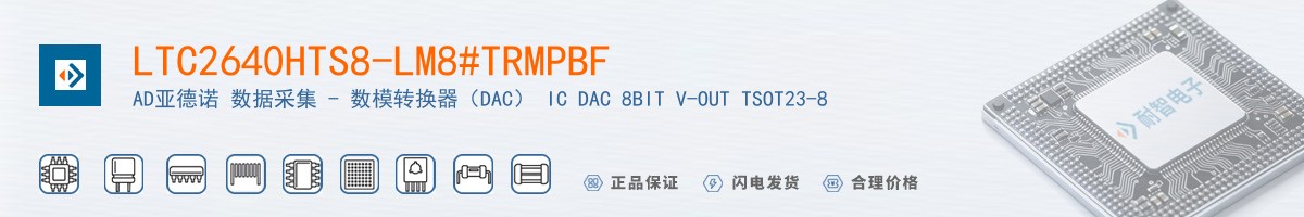 LTC2640HTS8-LM8#TRMPBF������