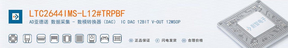 LTC2644IMS-L12#TRPBF������