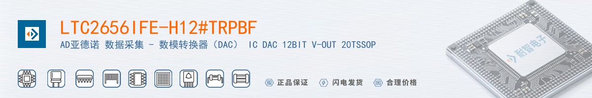 LTC2656IFE-H12#TRPBF������