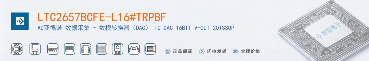 LTC2657BCFE-L16#TRPBF������